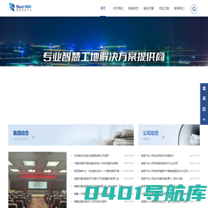 南昌市智慧平台建设管理有限公司