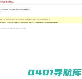 广州睿铭仪器有限公司办公管理系统