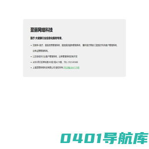 翌丽网络科技