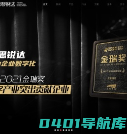 贵阳APP开发-贵阳小程序开发-宏思锐达