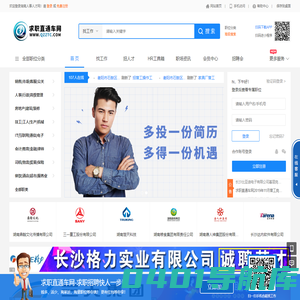 湖南人才网-长沙人才网-湖南招聘-湖南人事人才网