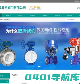硬碰硬旋球阀-ZCRB电磁式燃气紧急切断阀-永嘉三科阀门有限公司