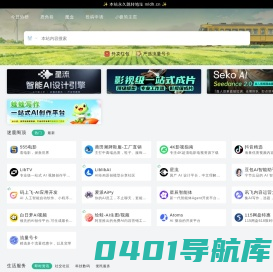 迷鹿导航 - 方便快捷实用的网址导航网站