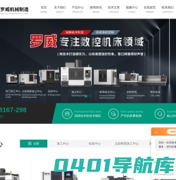 数控钻攻中心-浙江钻攻中心厂家-玉环罗威机械制造有限公司