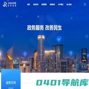 武汉佳软信息技术有限公司