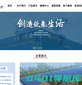 四通锅炉辽宁分公司