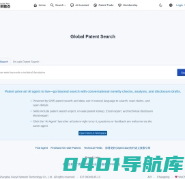 利索能及-专利免费检索,专利查询,专利分析-国家发明专利查询检索分析平台