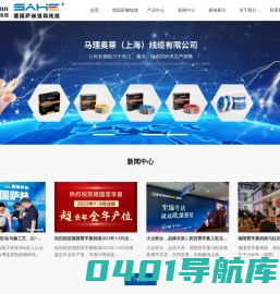 雷孚曼线缆-德国进口电线-辐照交联电线-低烟无卤电线-阻燃电线-德国萨赫线缆-上海马理奥蒂线缆有限公司