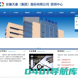 天康光缆_安徽天康电缆_安徽天康热电阻热电偶-安徽天康股份有限公司