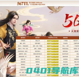 天龙八部私服发布网_天龙私服_天龙八部sf-天龙八部发布网