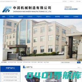 中润机械制造有限公司