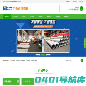 广西304不锈钢板-不锈钢管-不锈钢角钢-不锈钢槽钢-定制加工-广西茂博不锈钢厂