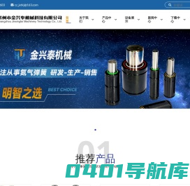 常州市金兴泰机械科技有限公司