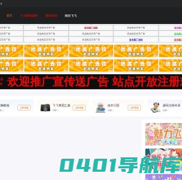 老飞飞 - 老飞飞综合站 - 国内最好的飞飞技术站点 -  Powered by Discuz!