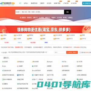 免费网站收录_自动收录网_网址导航_网站大全