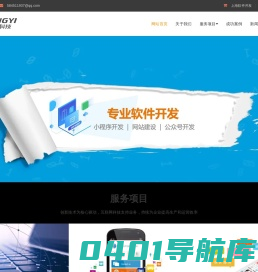上海软件开发-上海软件公司-软件外包-企业软件定制开发公司-咏熠科技