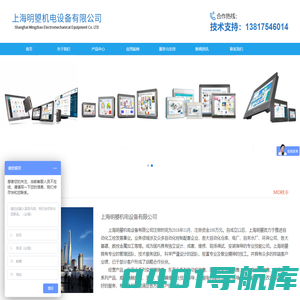专注于自动化产品销售与代理以及技术服务{上海明曌机电设备有限公司}