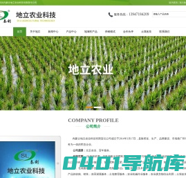 【地立农业】内蒙古高效有机肥|呼和浩特高效有机肥