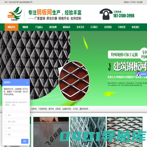 钢板网-不锈钢钢板网-冲孔网-圆孔网-铝板网厂家-安平县飞卓丝网制品有限公司