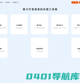 51数字人-开启您的在线工具箱