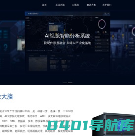 金谷AI | AI视觉,视频智能,视频AI,视觉检测,图像识别,工业大脑,智慧矿山,智慧社区,智慧工地,智慧小区,智慧航运,视频智能监控系统