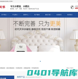 河北时代天华新能源科技有限公司