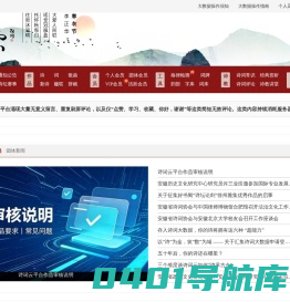诗词云首页