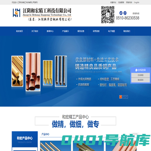 冷凝管,白铜管,铜镍管,大口径铜管,黄铜管-江阴和宏精工科技有限公司―冷凝管,白铜管,铜镍管,大口径铜管,黄铜管,铝黄铜管,锡黄铜管,紫铜管,无氧铜管