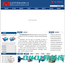 磁力旋涡泵|磁力滑片泵|磁力离心泵|泊头市华拓泵业有限公司|磁力转子泵|高粘度内齿泵