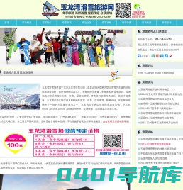 玉龙湾滑雪场_唐山玉田玉龙湾滑雪场门票_大雪场，就是给力！