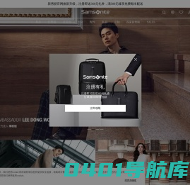 新秀丽(Samsonite)中国官网首页_行李箱_旅行拉杆箱_手提箱_双肩背包_公文包_电脑包_书包