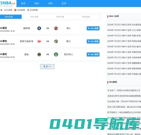 NBA直播-NBA直播免费观看直播在线-直播NBA免费观看-NBA直播吧