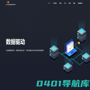 为德