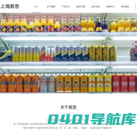 实物打样,上海紫恩数码科技有限公司
