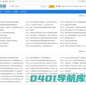 物流园 - 生活信息商务平台!
