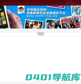 YYsports胜道体育