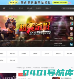 单机游戏_单机游戏下载_最好玩的单机游戏下载基地