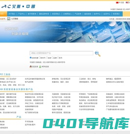 上海艾测电子科技有限公司干燥箱,测厚仪,洗眼器,噪音计,生物安全柜