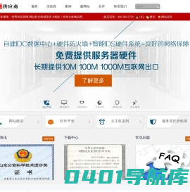 东营网站建设|微信APP软件制作开发|东营天宇智能科技有限公司-天宇智能东营网站建设！