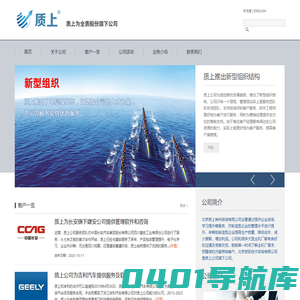 北京质上神州咨询有限公司