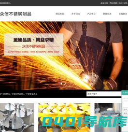 宁波不锈钢加工_宁波白铁皮加工_宁波钣金加工-宁波市鄞州中河众信不锈钢制品经营部