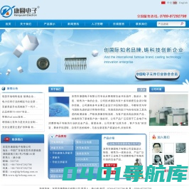 东莞市康圆电子有限公司:无氧铜电极,铁镍合金电极,屏蔽罩系列,手机摄像头屏蔽罩,屏蔽夹,导航仪屏蔽罩,半导体系列,连接器系列,LVDS系列,振动马达外壳系列,电位器系列,耳机支座系列,精密拉伸系列　