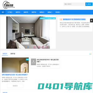 蚁族装修_室内装修家装自媒体平台