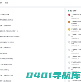 橘色网