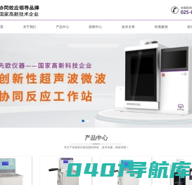 低温恒温槽厂家_南京先欧仪器