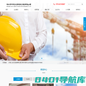 深圳市中建大康建筑工程有限公司_其它
