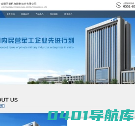 合肥同智机电控制技术有限公司
