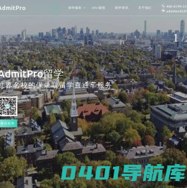 首页- Admitpro名校直录