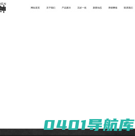 山黑猪|精气神山黑猪|精气神|精气神黑猪|【官网】_精气神