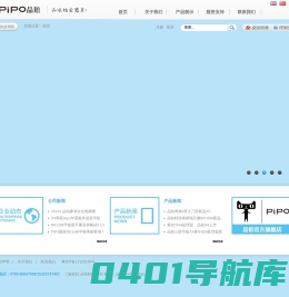 首页--品铂科技